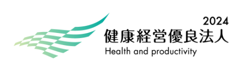健康経営優良法人